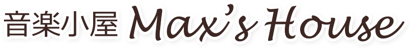 音楽小屋Max’s House (マックス・ハウス)